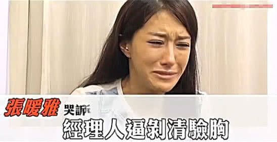 知名女星17张床上全裸照流出，她痛哭发声：是被经纪人强迫……