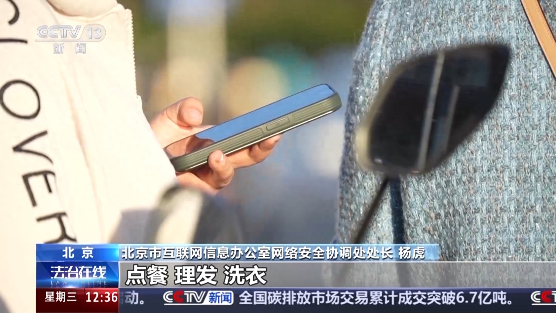 App成“隐私刺客”过度收集信息 应该怎么防？