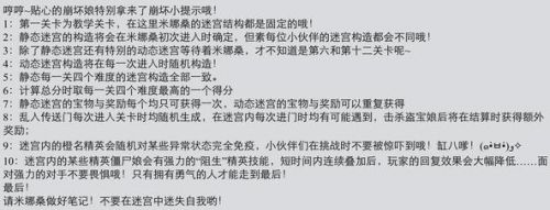 崩坏学园2迷宫要塞规则详解 3.0新玩法迷宫要塞攻略