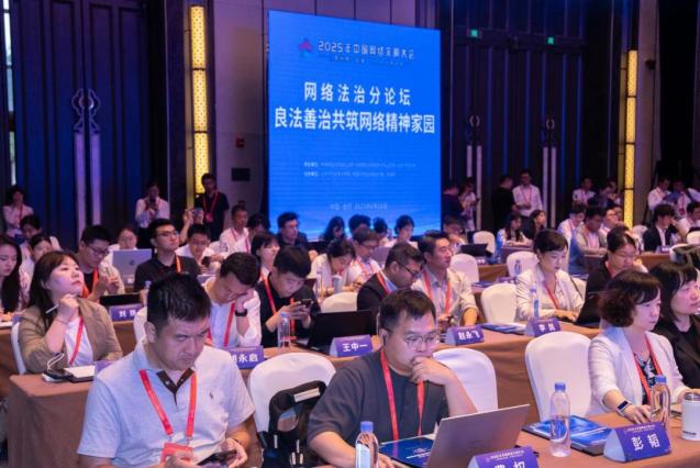 2025年中国网络文明大会 | 成果丰硕！2025年中国网络文明大会圆满闭幕