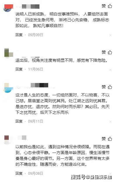 央视欧阳夏丹乘机突发故障紧急撤离，评论区沦陷