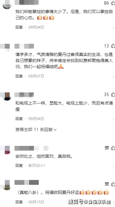 央视欧阳夏丹乘机突发故障紧急撤离，评论区沦陷