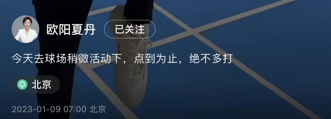 欧阳夏丹自曝身体状况！穿短裙美腿白皙肌肉紧实，45岁仍未婚未育