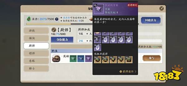 天涯明月刀手游身份玩法攻略大全合集