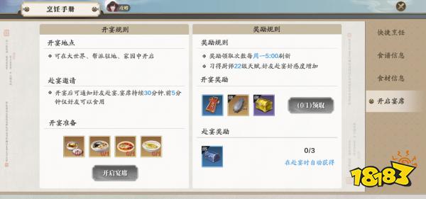 天涯明月刀手游身份玩法攻略大全合集