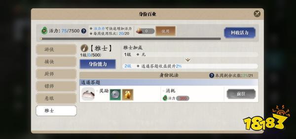 天涯明月刀手游身份玩法攻略大全合集