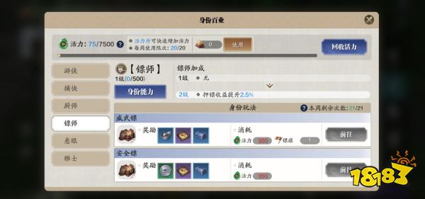 天涯明月刀手游身份玩法攻略大全合集