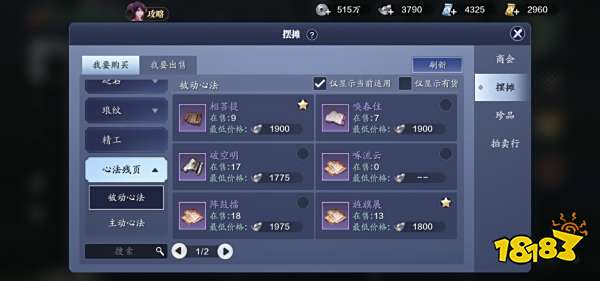 天涯明月刀手游身份玩法攻略大全合集