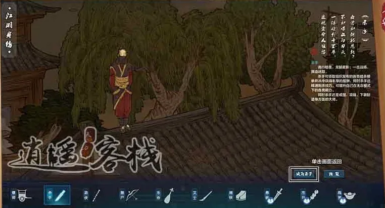 天涯明月刀身份选择攻略，身份超详细解读