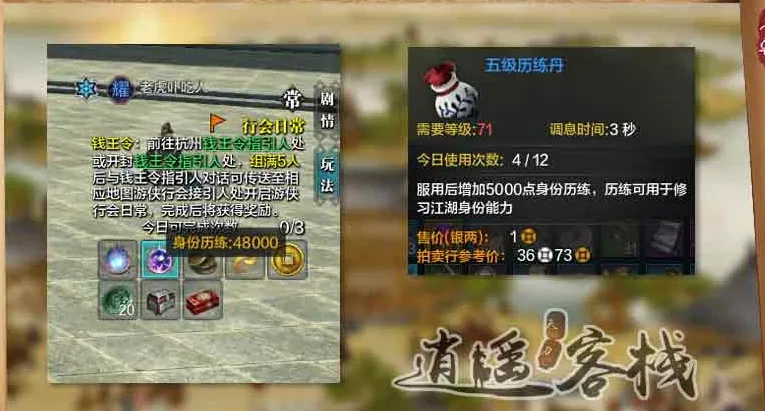 天涯明月刀身份选择攻略，身份超详细解读