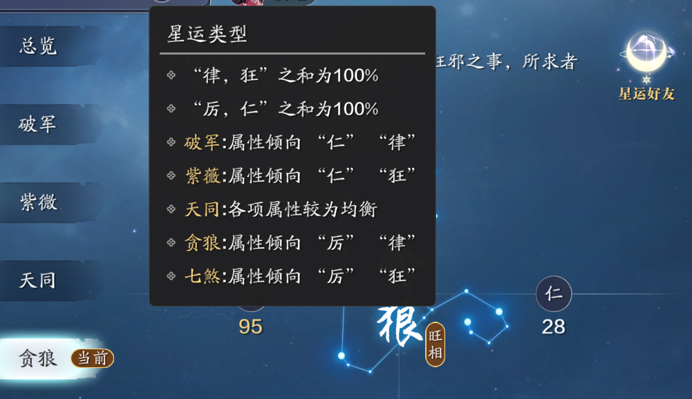 天涯明月刀高效提升身份等级，当前版本星运选择