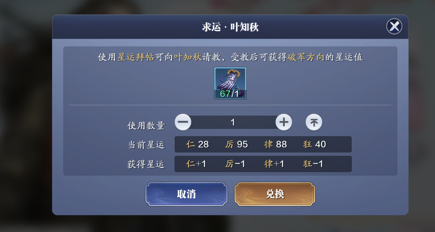 天涯明月刀高效提升身份等级，当前版本星运选择