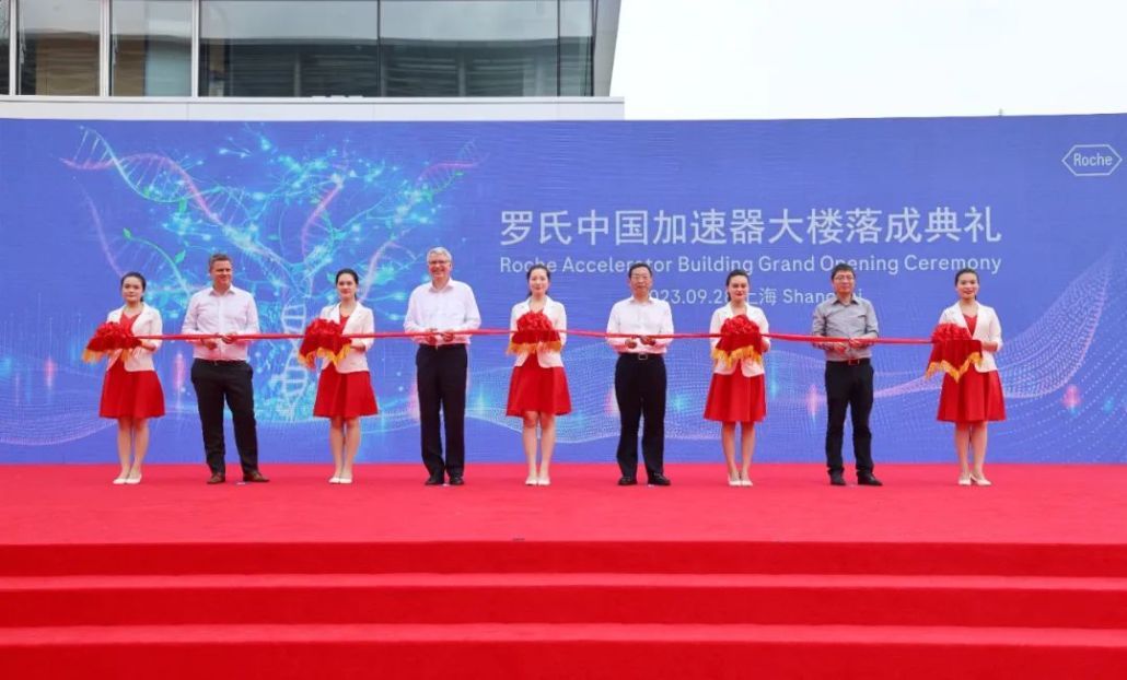 投资近3亿元的加速器在张江落成，罗氏续写“中国故事”