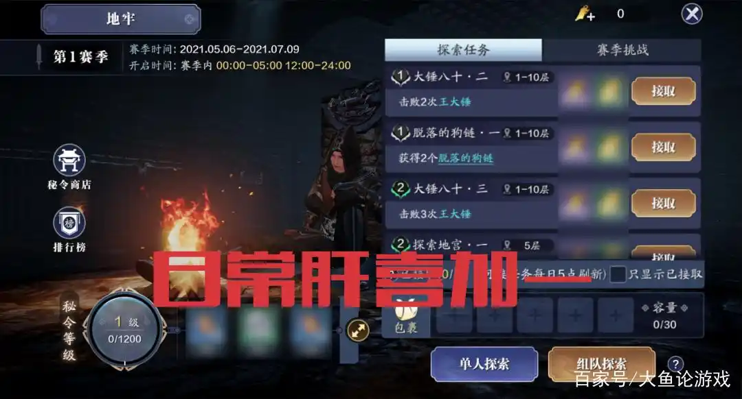 天涯明月刀手游：终于出玩法！但是日常肝喜加一，不是休闲就是肝