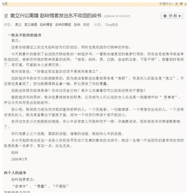 袁立 和张怡宁老公同居12年，分手后三婚两离，如今过的怎么样？