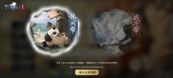 天刀手游五周年庆典第三弹开启！超50万天赏积分上线即领！