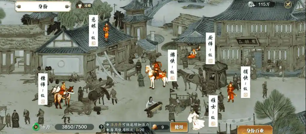 天刀职业攻略：如何选择最适合的身份
