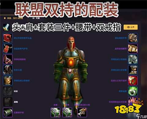 魔兽世界凯旋纹章装备哪个好 wlk凯旋纹章兑换装备推荐一览