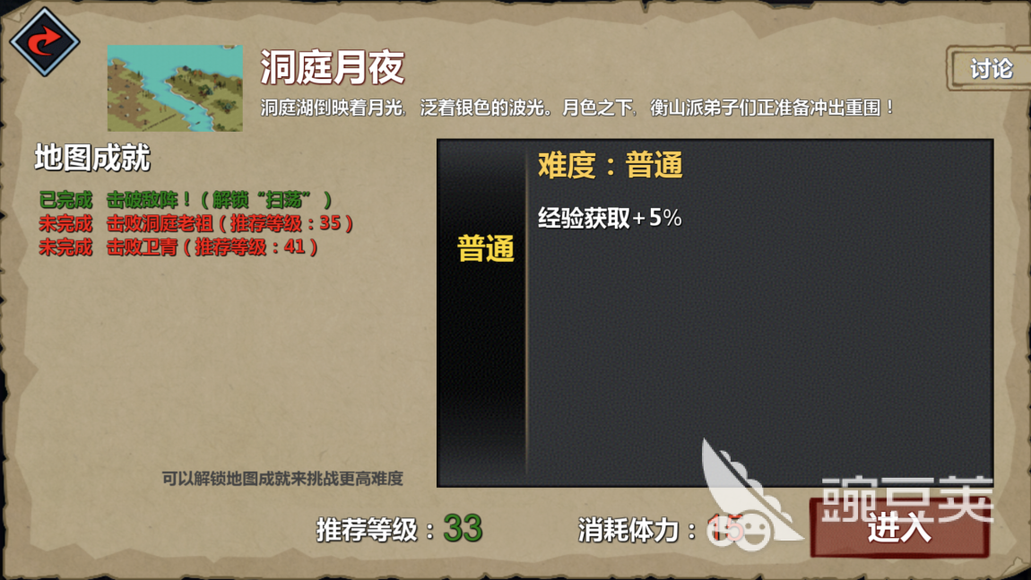 大师姐的帮助，江湖x李佩芷剧情怎么过