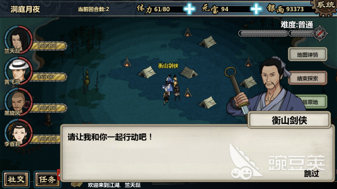 大师姐的帮助，江湖x李佩芷剧情怎么过
