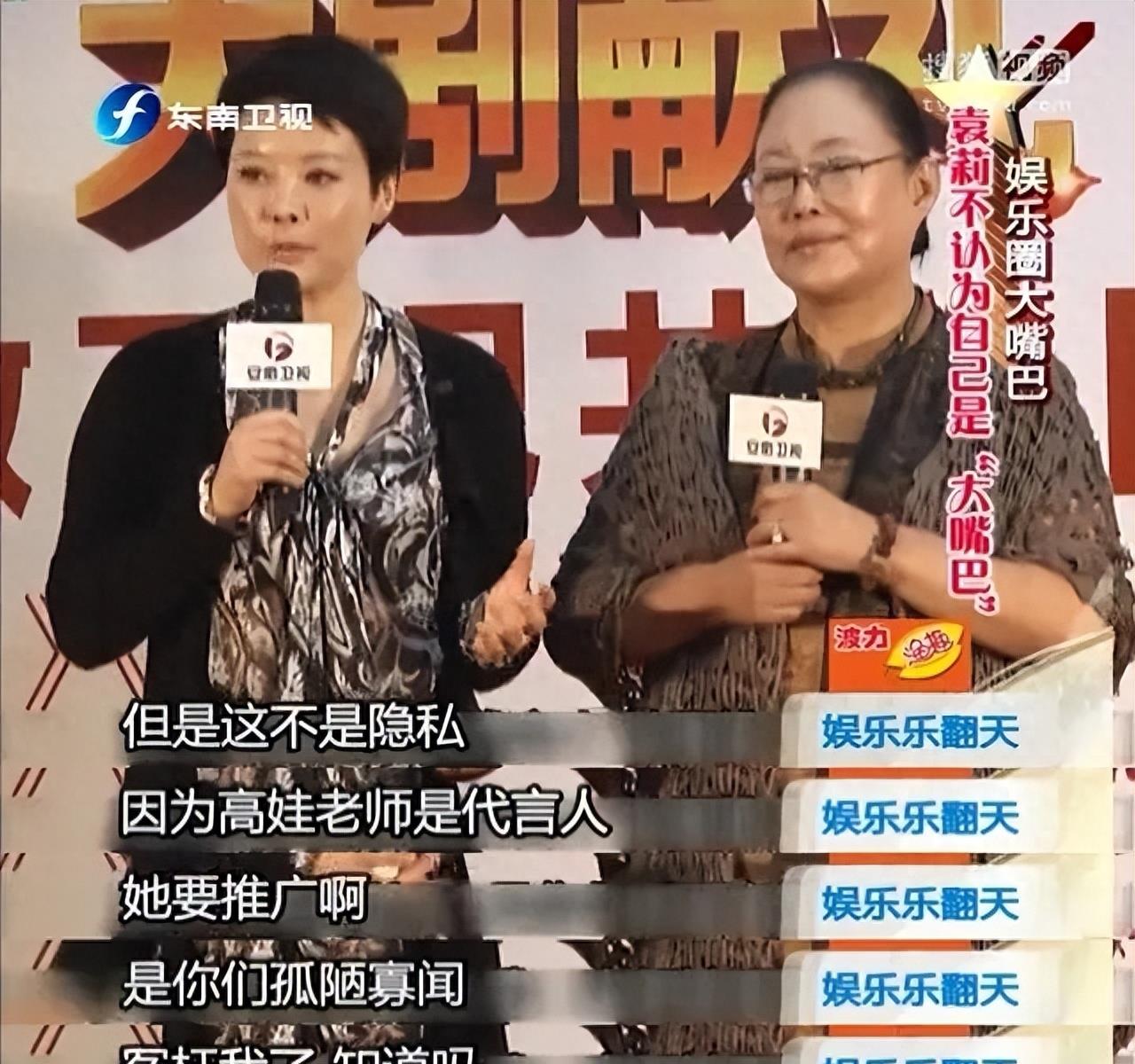 揭短斯琴高娃，手撕蓝台，从一线女星到查无此人，袁立情商有多低