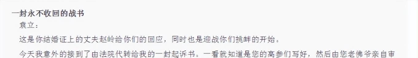 揭短斯琴高娃，手撕蓝台，从一线女星到查无此人，袁立情商有多低