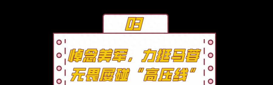 揭短斯琴高娃，手撕蓝台，从一线女星到查无此人，袁立情商有多低