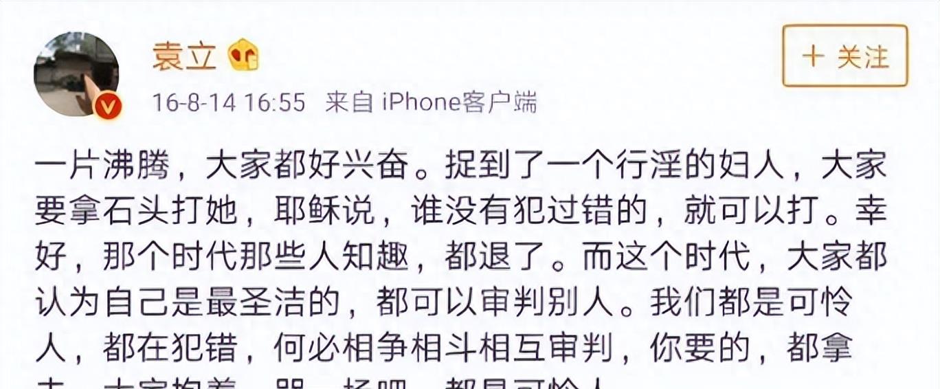 揭短斯琴高娃，手撕蓝台，从一线女星到查无此人，袁立情商有多低