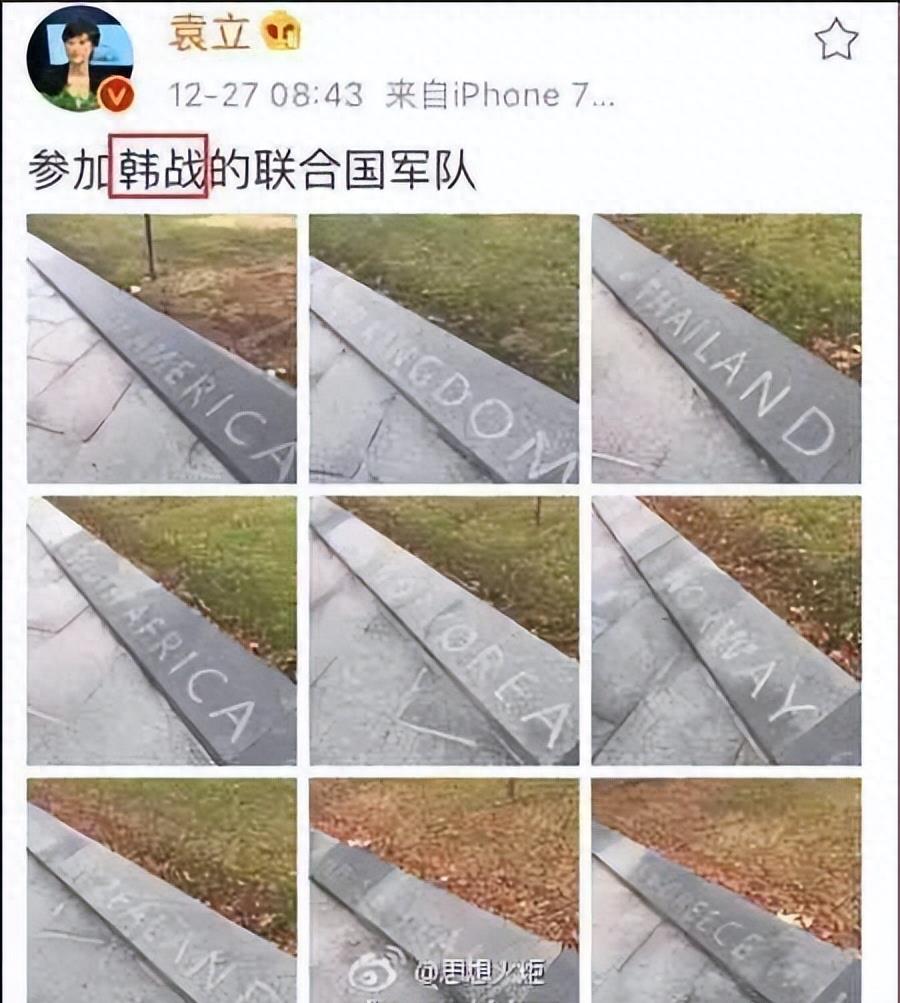 揭短斯琴高娃，手撕蓝台，从一线女星到查无此人，袁立情商有多低