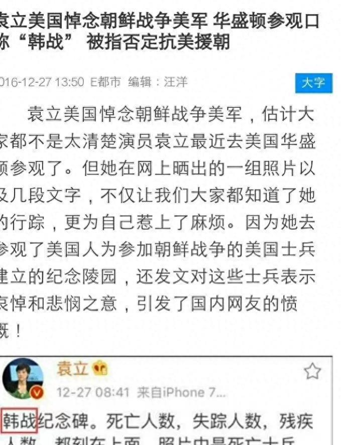 揭短斯琴高娃，手撕蓝台，从一线女星到查无此人，袁立情商有多低