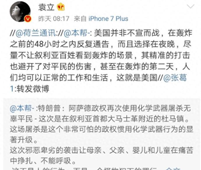 揭短斯琴高娃，手撕蓝台，从一线女星到查无此人，袁立情商有多低