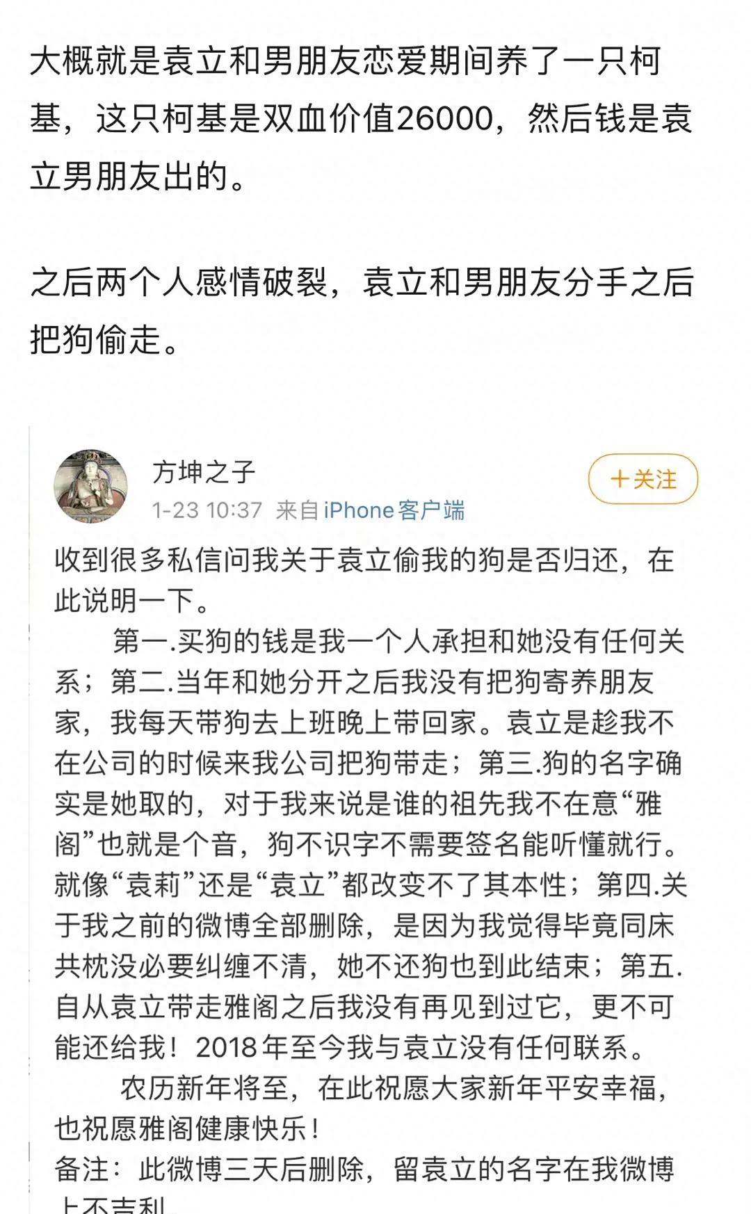 揭短斯琴高娃，手撕蓝台，从一线女星到查无此人，袁立情商有多低