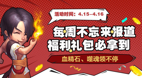 《盗墓OL》周五福利分享接力活动
