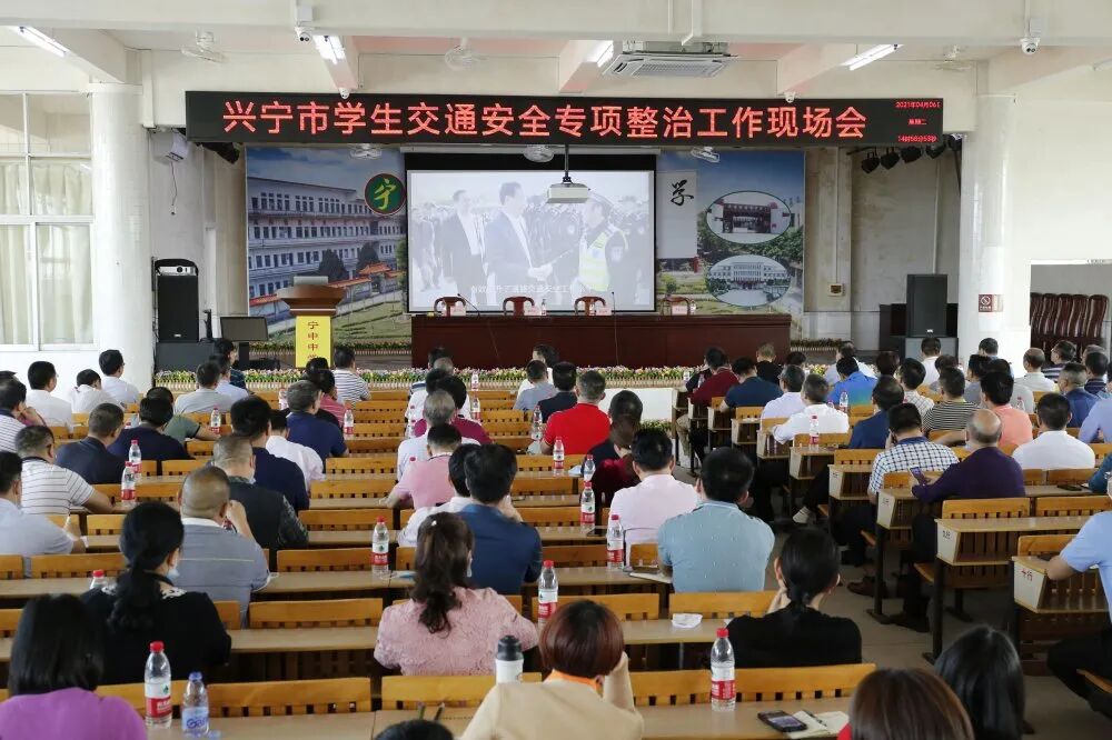 加强交通安全管理，共建文明校园秩序——兴宁市教育局召开学生交通安全专项整治工作现场会