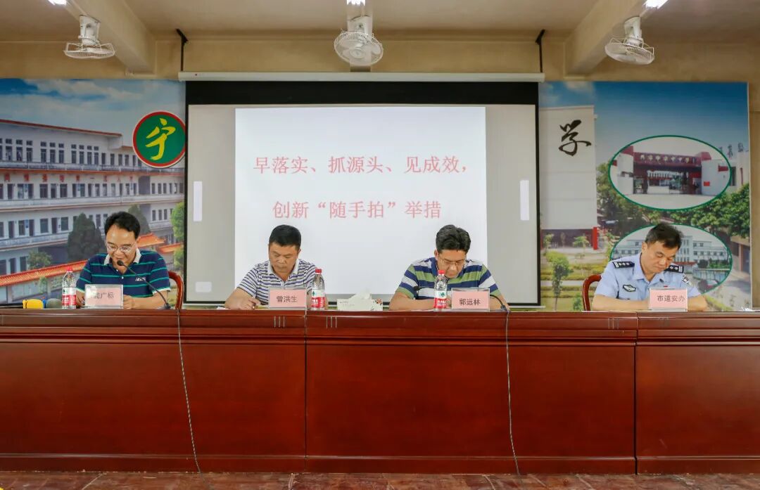 加强交通安全管理，共建文明校园秩序——兴宁市教育局召开学生交通安全专项整治工作现场会