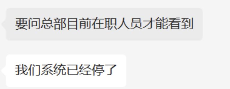 Q房网“子母公司”两则通知背后：深陷欠薪、撤铺困境，2022年关掉了800多家门店
