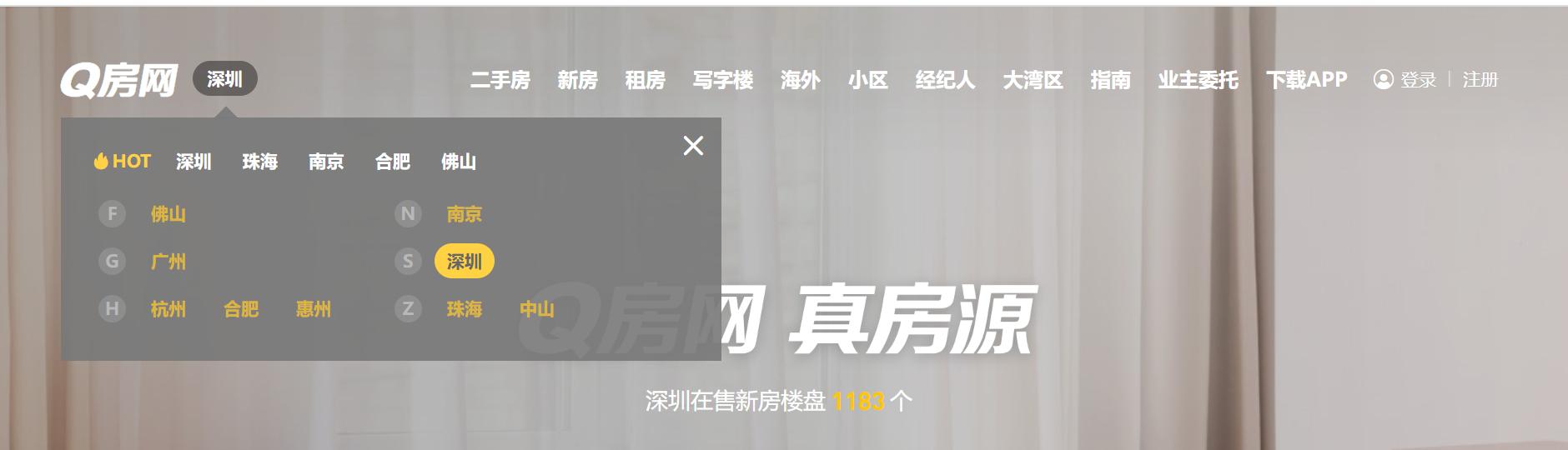 Q房网“子母公司”两则通知背后：深陷欠薪、撤铺困境，2022年关掉了800多家门店