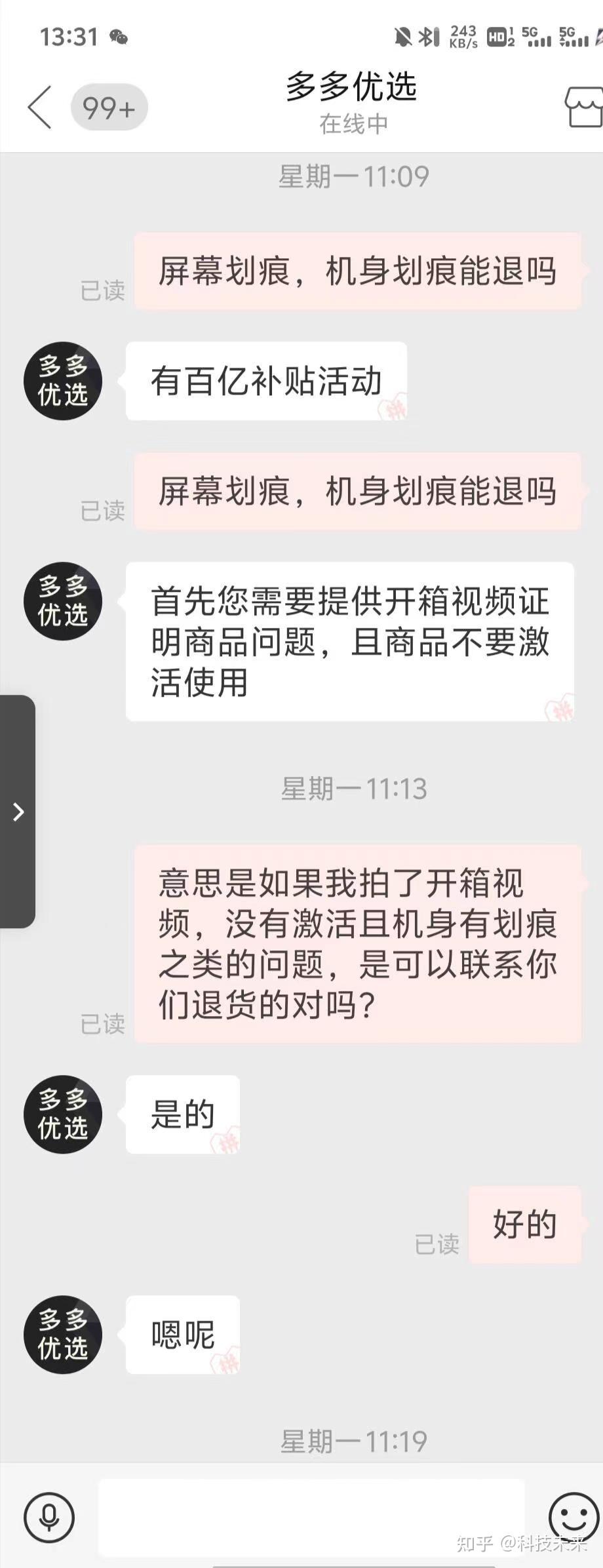 2025年618拼多多百亿补贴买手机靠谱嘛？拼多多百亿补贴是正品吗？据说百亿补贴保真不保新是真的吗？入手后的我一言难尽~
