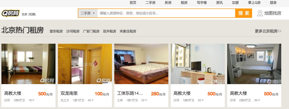 曾被六大地产中介集体“封杀”的Q房网，4.2亿融资“泡汤”，怪世联行咯