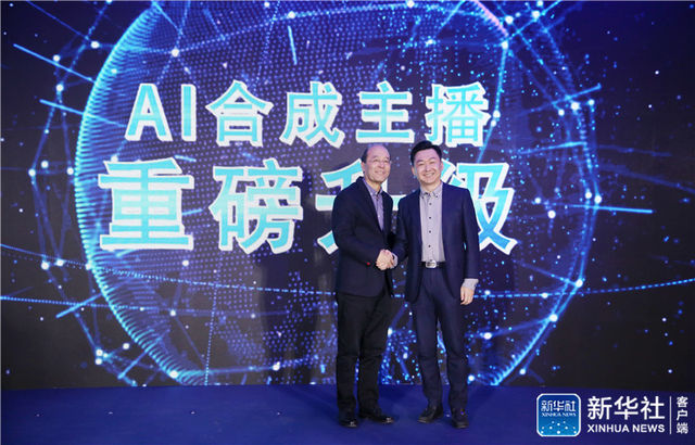 媒体融合向纵深推进 新华社AI合成主播全新升级