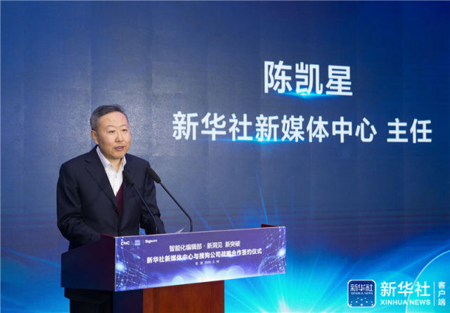 媒体融合向纵深推进 新华社AI合成主播全新升级
