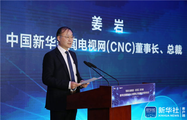 媒体融合向纵深推进 新华社AI合成主播全新升级
