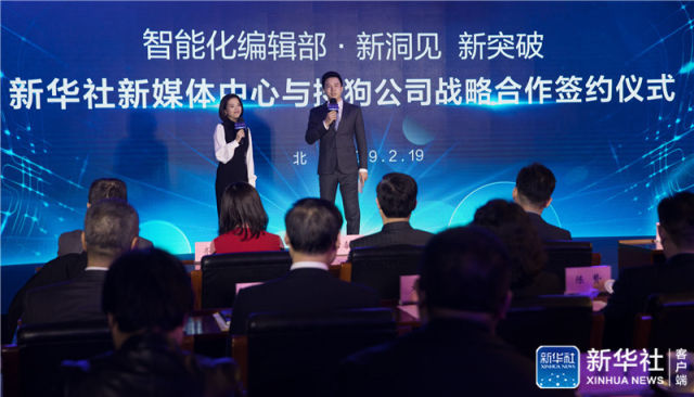 媒体融合向纵深推进 新华社AI合成主播全新升级