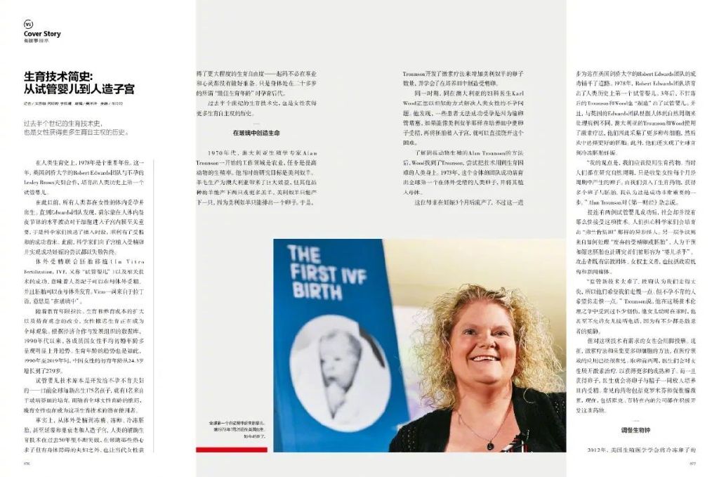 少子化困境，到底有没有解 | 8月新刊