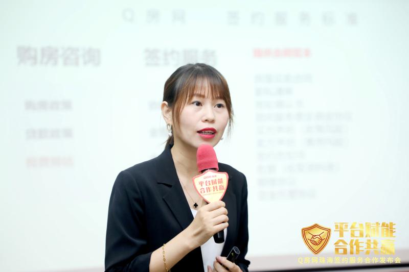 Q房网携手20家经纪公司 开启一站式房产交易签约服务新模式