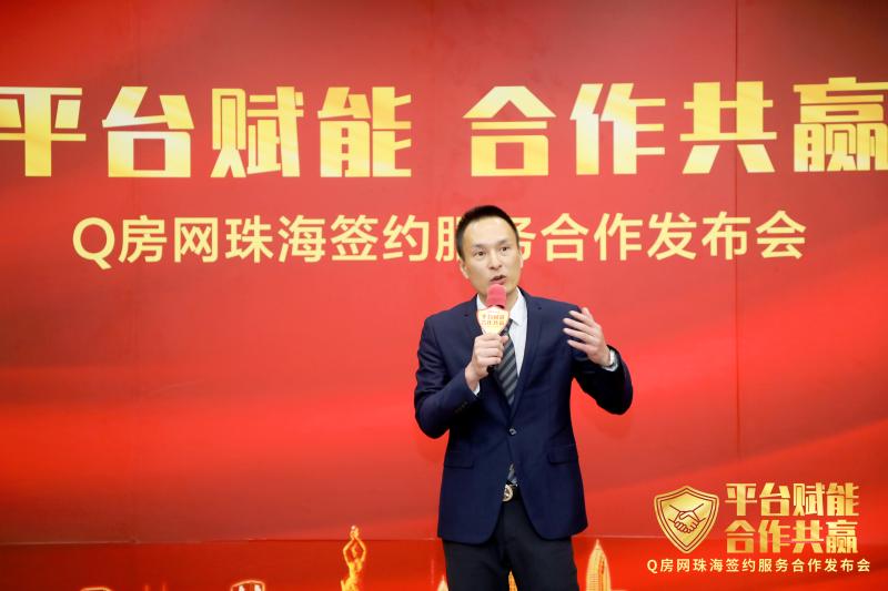 Q房网携手20家经纪公司 开启一站式房产交易签约服务新模式