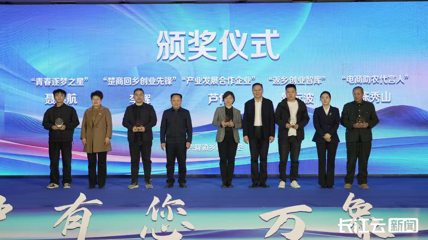 襄阳枣阳：举办第三届“兴”中有您 万象昌“隆”乡情恳谈会