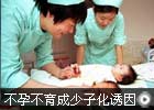 中国跨入“少子化”社会 未富先老问题加剧(图)