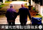 少子化老龄化公共资源配置_有关少子化的新闻_教育资源配置调整