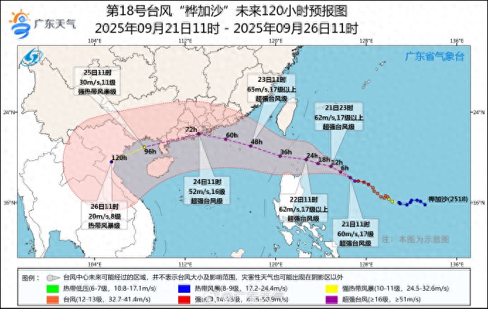 广东发出罕见提醒：超强台风“桦加沙”强度极强，需做好巨灾防御准备
